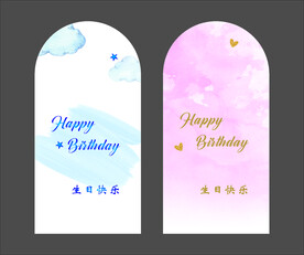 生日背景板