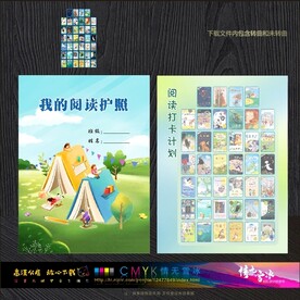 读书记录卡