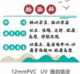 医院文化墙