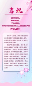 粉色开科展架