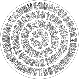 满福图