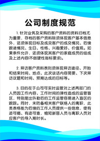 企业制度牌