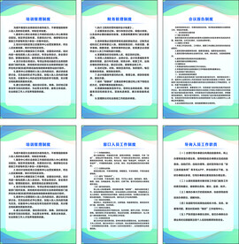 企业制度牌