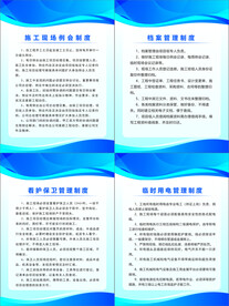 企业制度牌