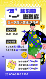 51劳动节