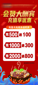 充值展架