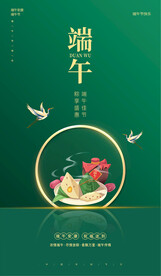 端午节海报