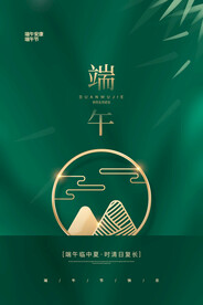 端午节海报