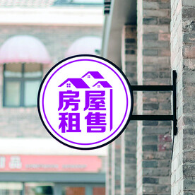 房屋租售 