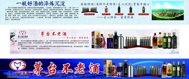 不老酒