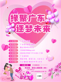 逐梦未来
