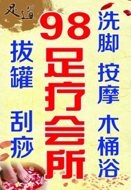 足疗灯箱