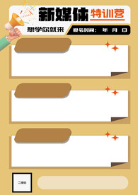新媒体 版式设计