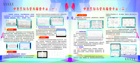 烹饪专业展板