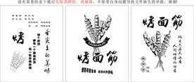 烤面筋纸袋子包装袋