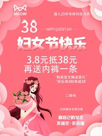 三八妇女节活动