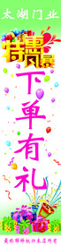 特惠风暴
