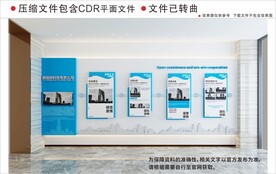 现代企业文化墙