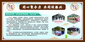 共同缔造