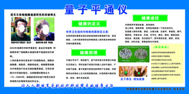 量子平通仪介绍
