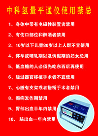 中科氢量平通仪使用禁忌