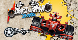 卡丁车