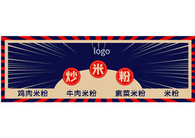 炒米粉