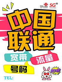 POP海报