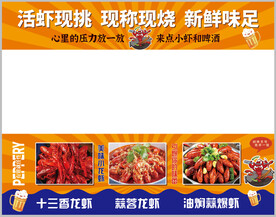 小龙虾小吃摊