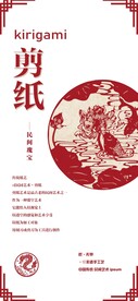 剪纸海报