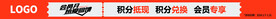 会员专享 会员日 会员周 积分