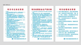 中建制度 图片 