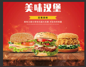 美味汉堡