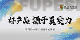承诺墙