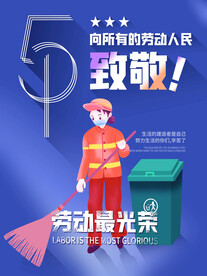 劳动节设计