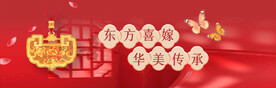 中式珠宝网站横图Banner图