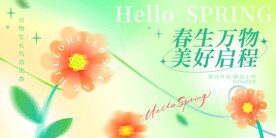 春生万物