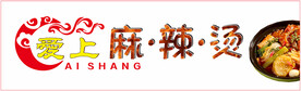 麻辣烫招牌