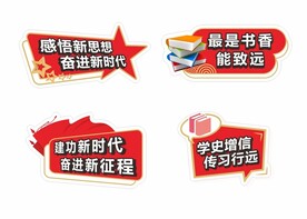 手举牌模板