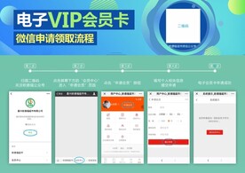 会员卡流程