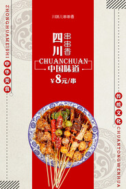 串串香