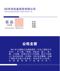 商贸名片