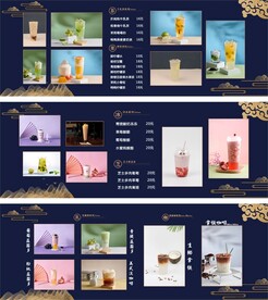 奶茶店海报