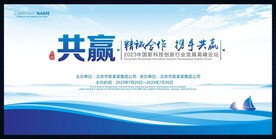 企业科技蓝色背景