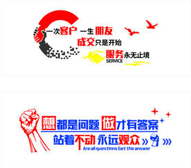 企业励志文化墙