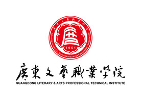 广东文艺职业学院