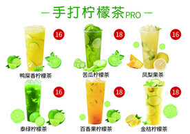 奶茶高清图