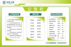 公告栏
