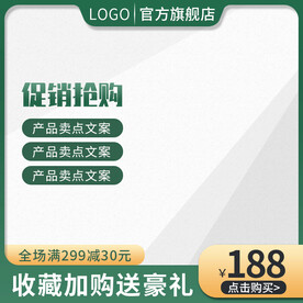 主图设计
