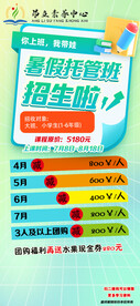 招生